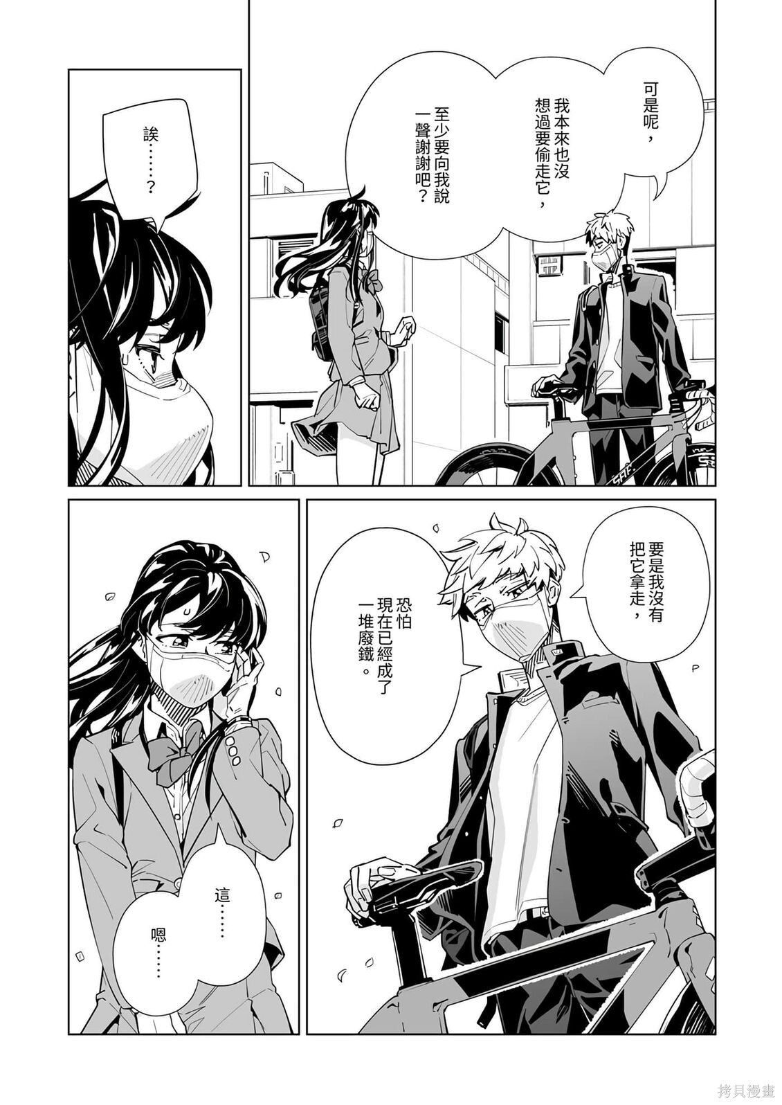 第51话 第6页