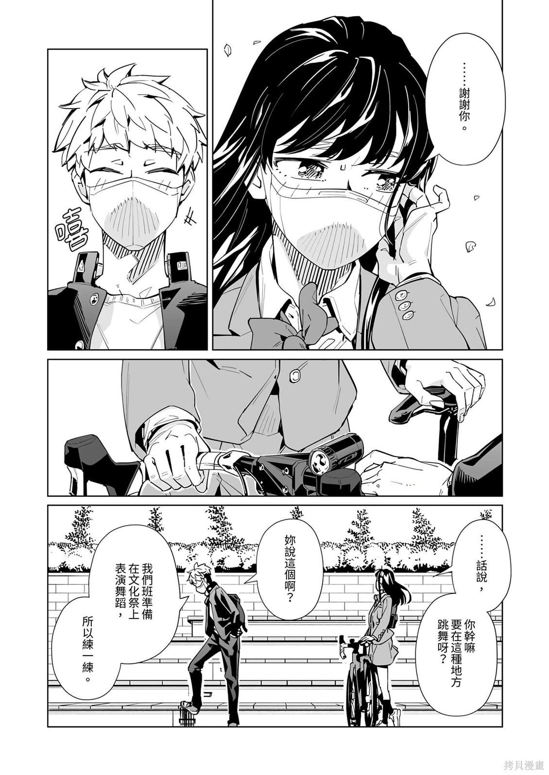 第51话 第7页