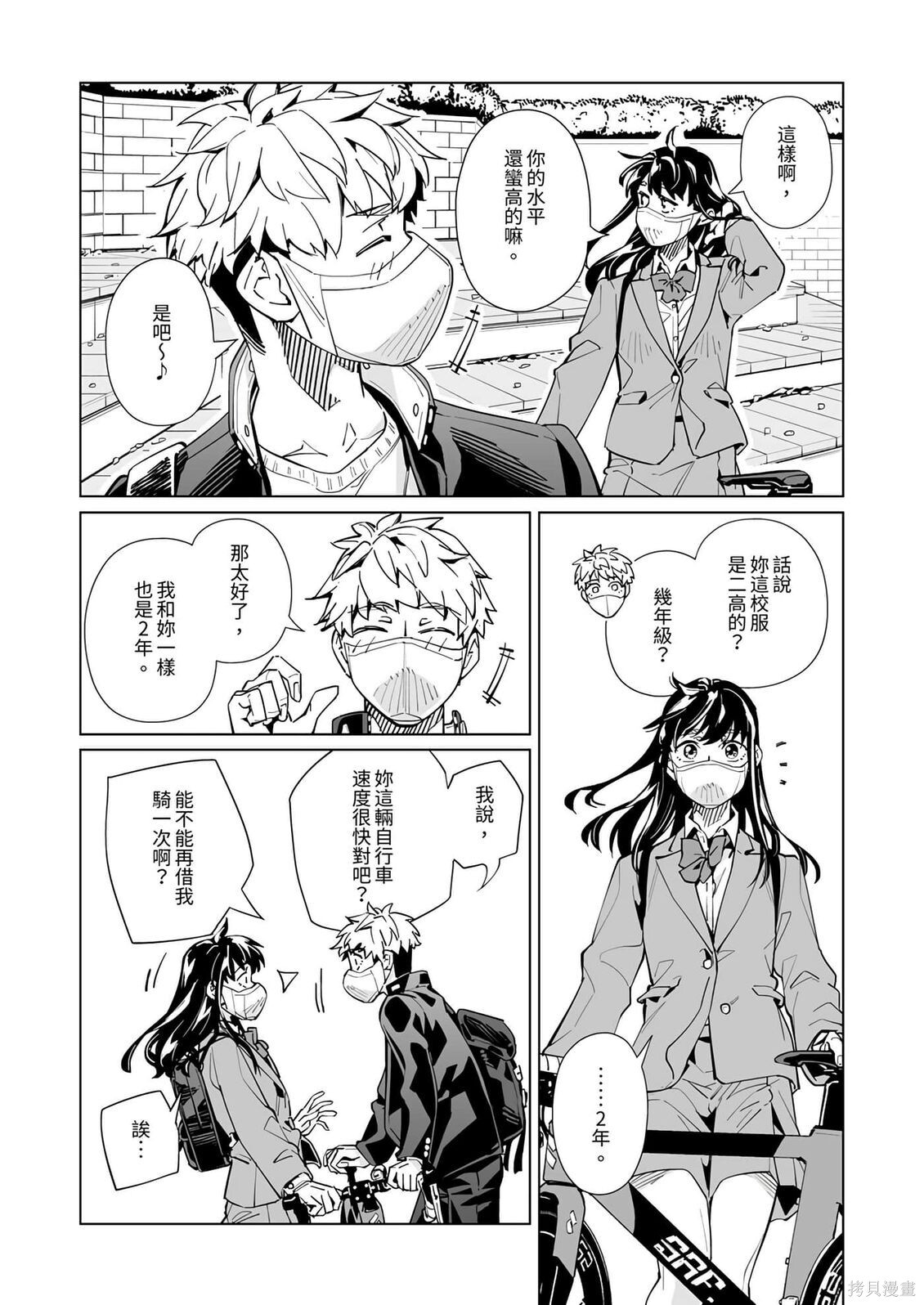 第51话 第8页