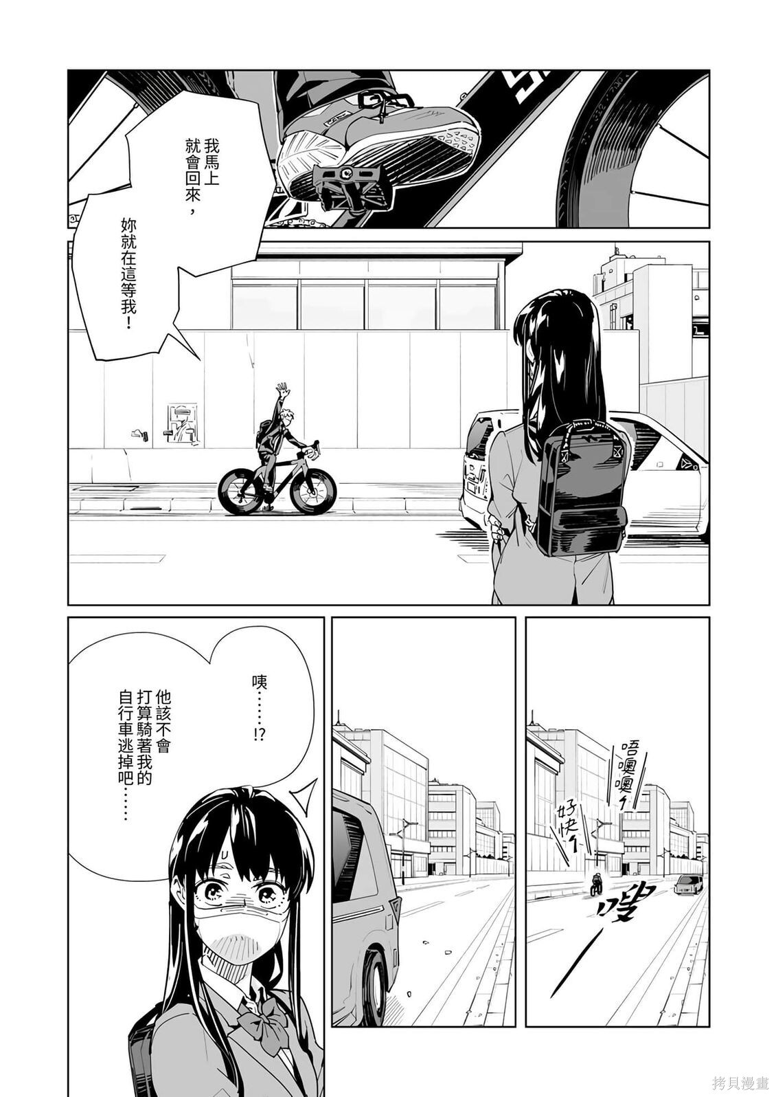 第51话 第9页