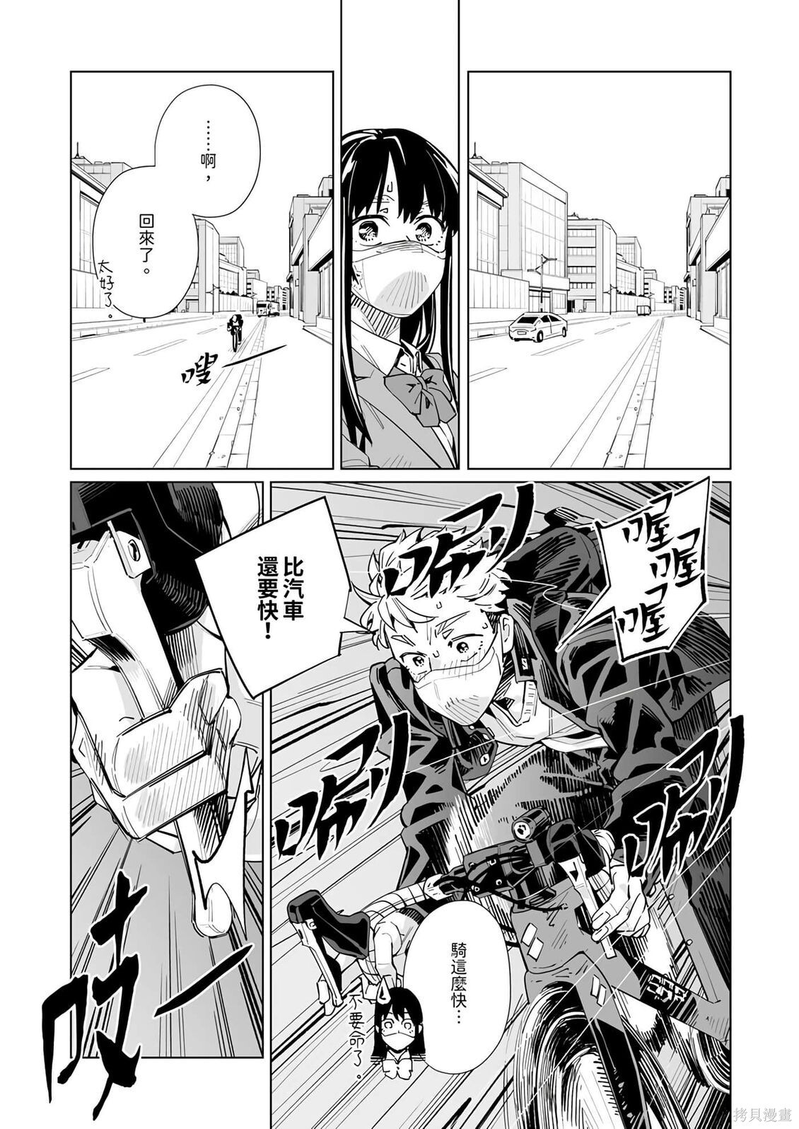 第51话 第10页