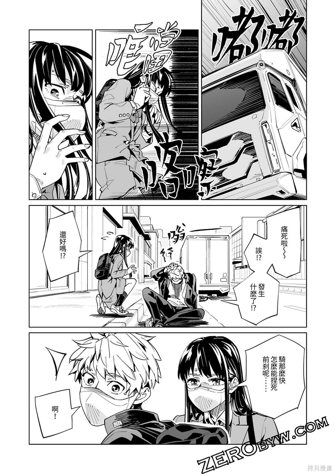 第51话 第12页