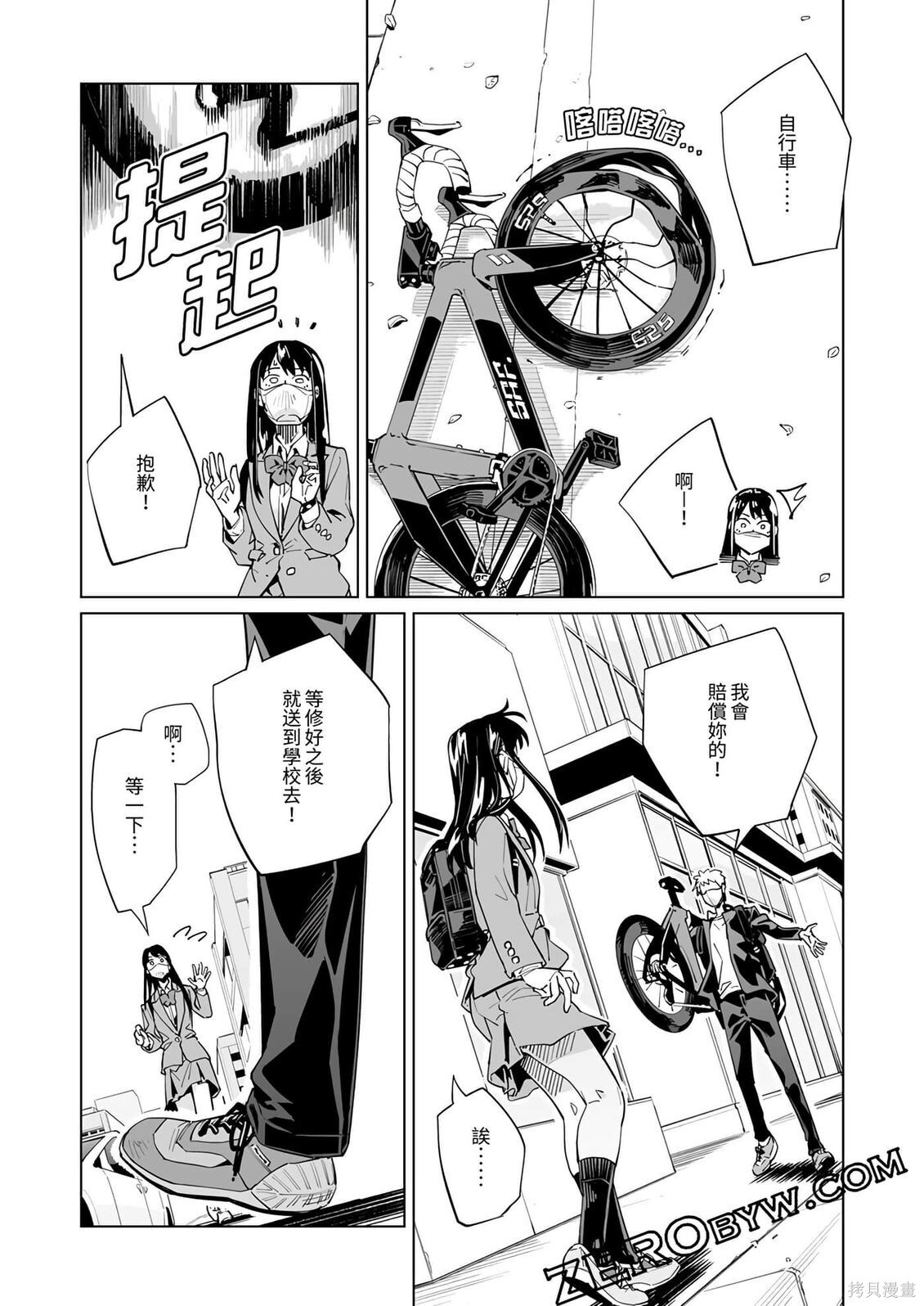 第51话 第13页