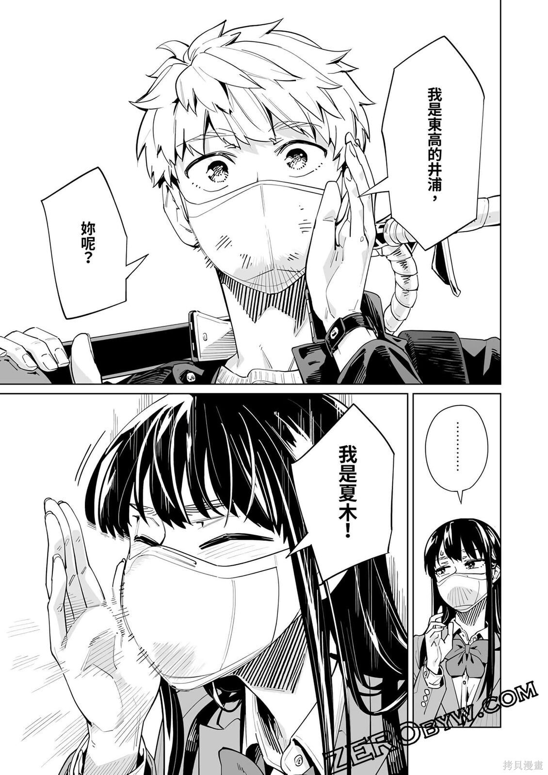 第51话 第14页
