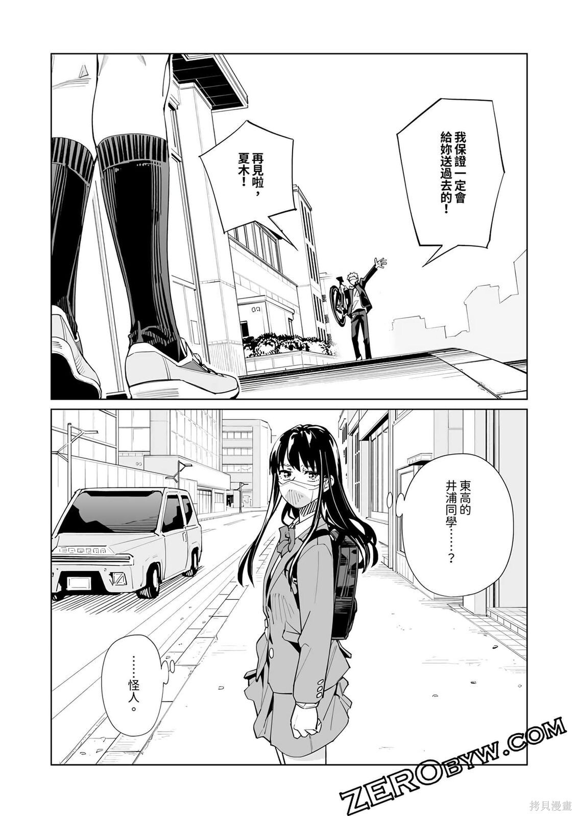 第51话 第15页