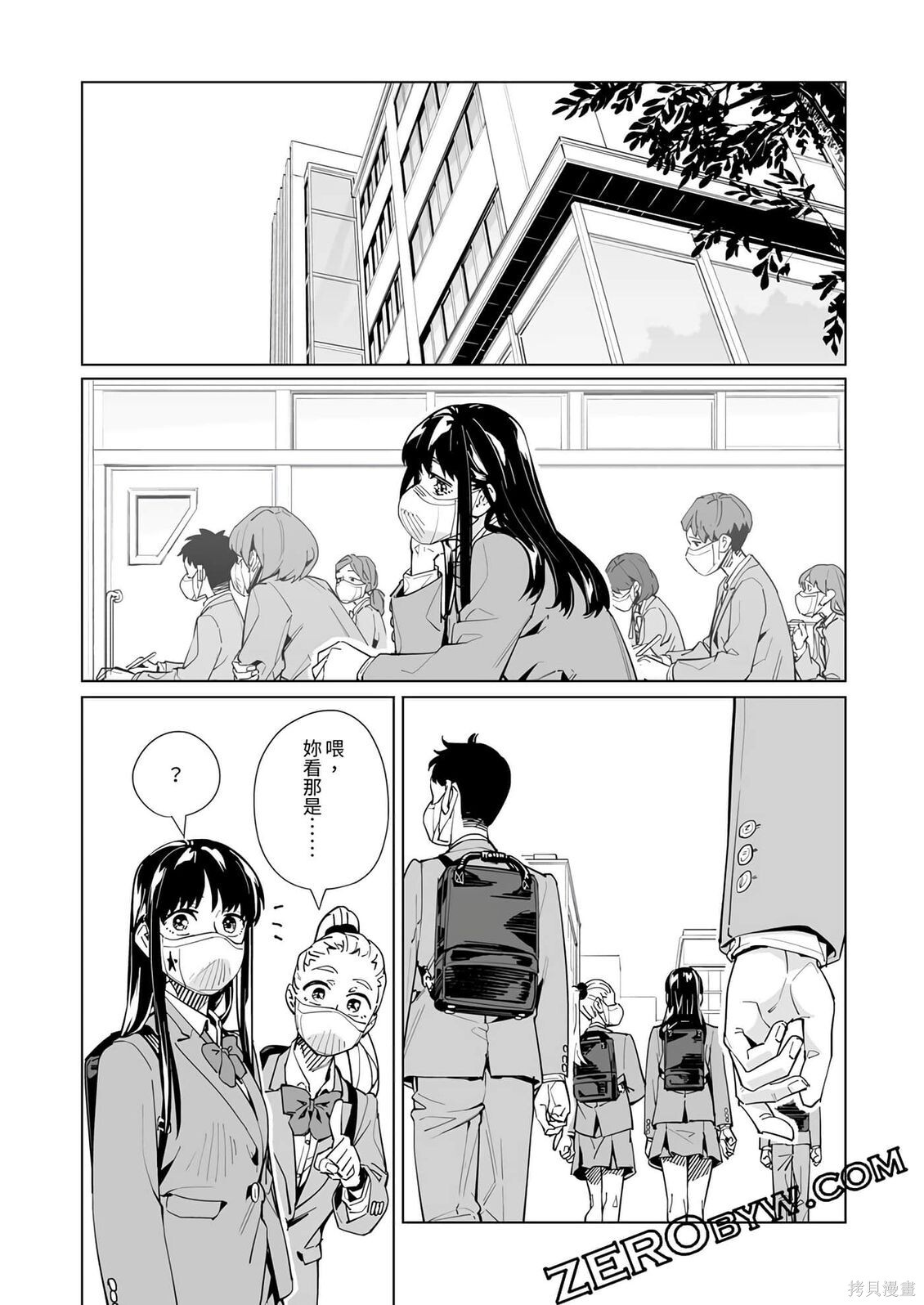 第51话 第16页
