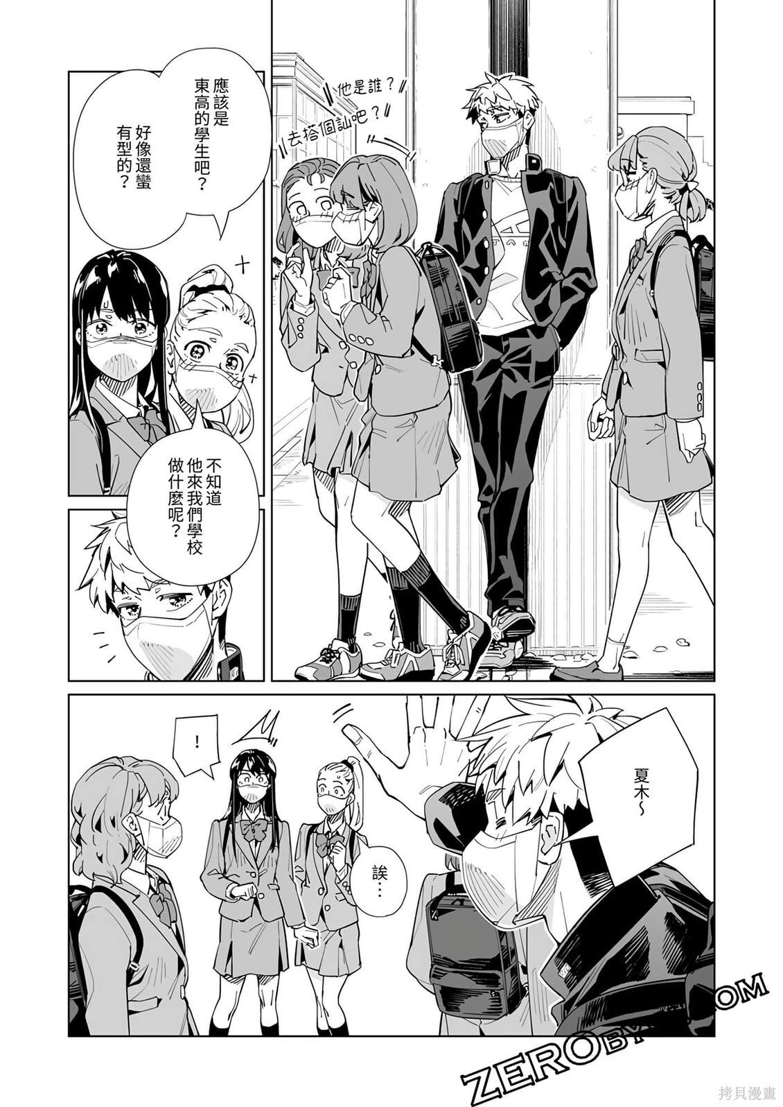 第51话 第17页
