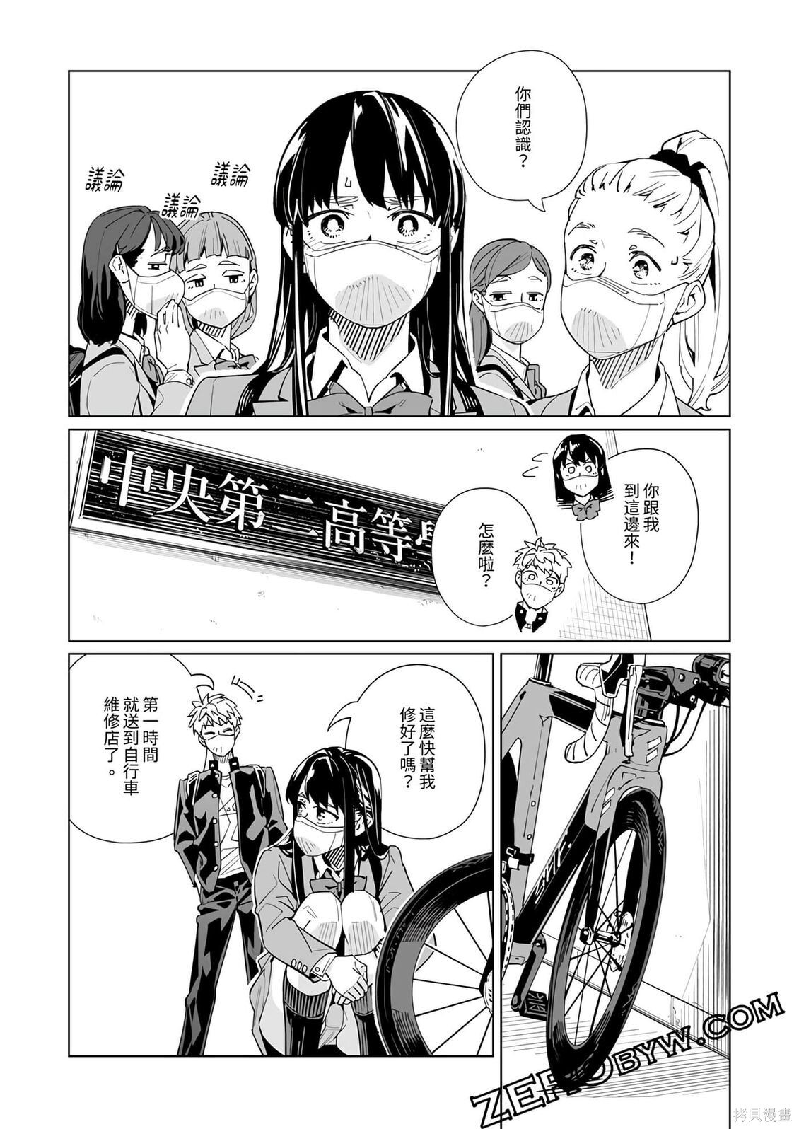 第51话 第18页