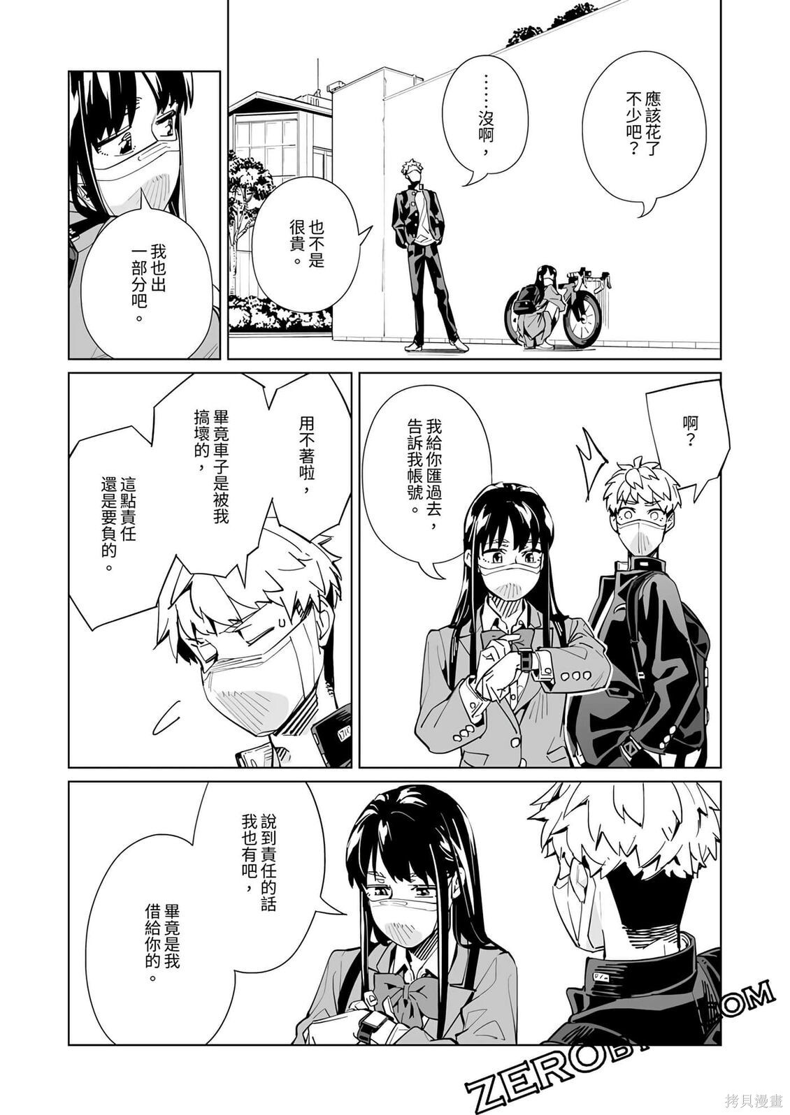 第51话 第19页