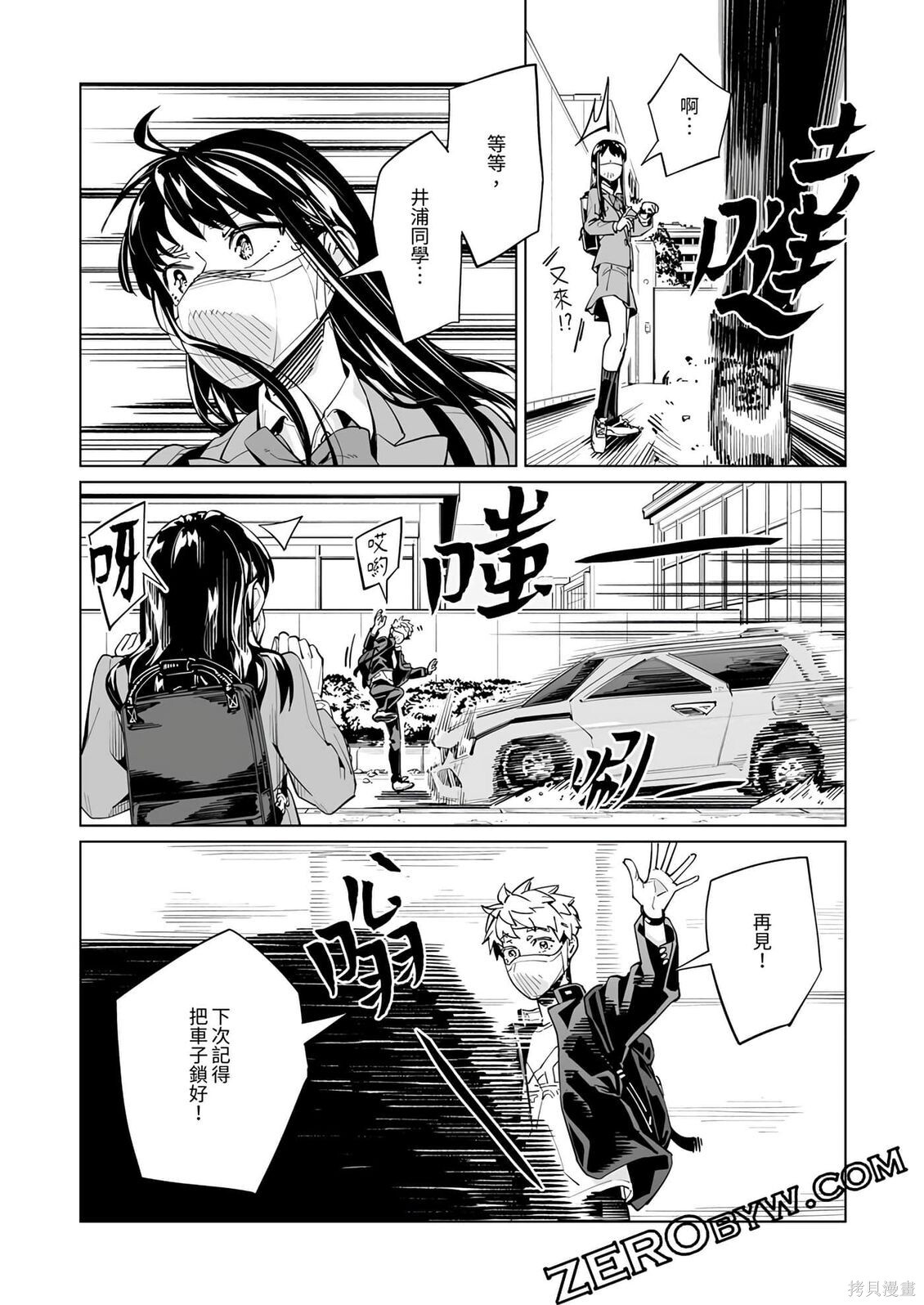 第51话 第20页