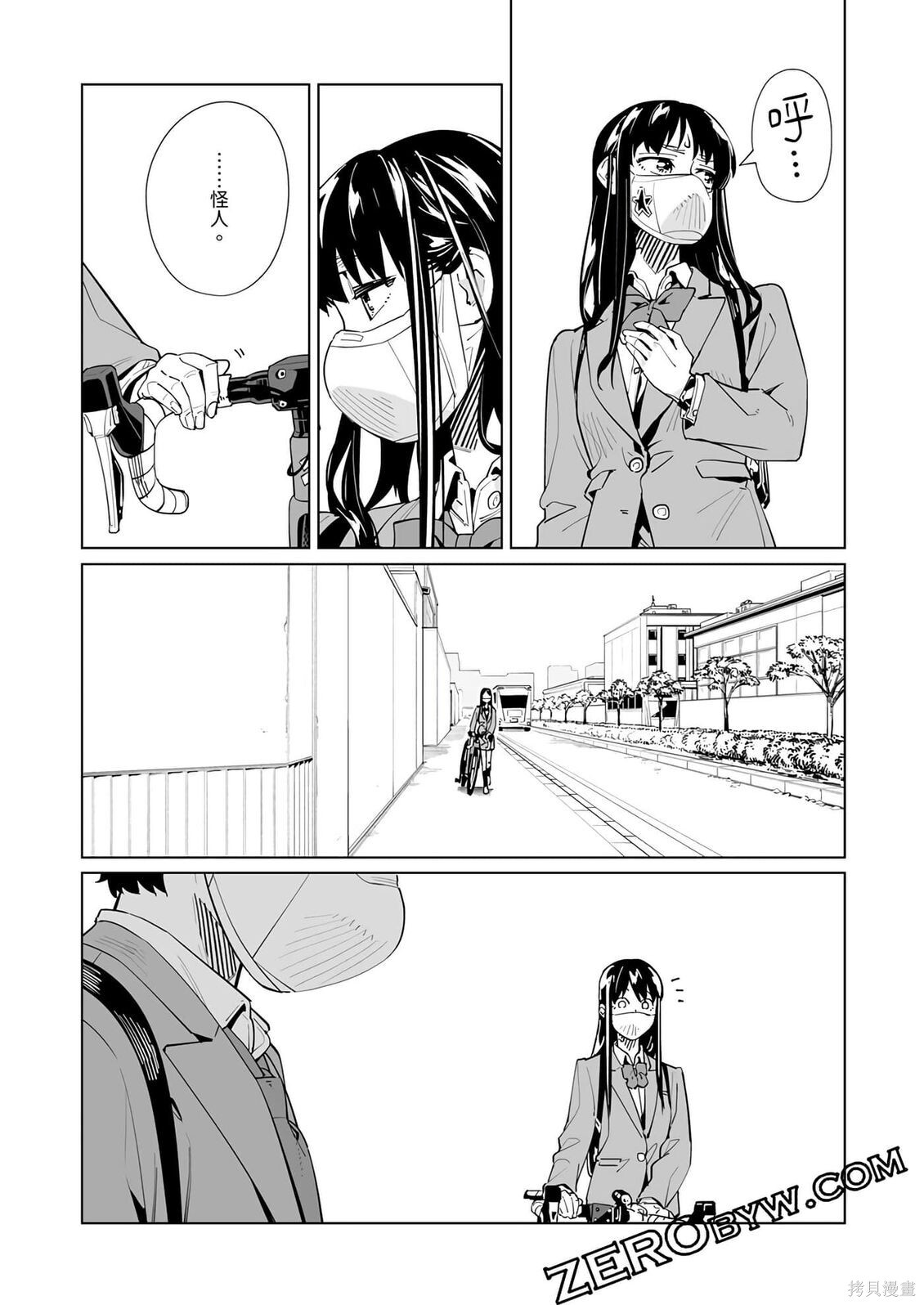 第51话 第21页