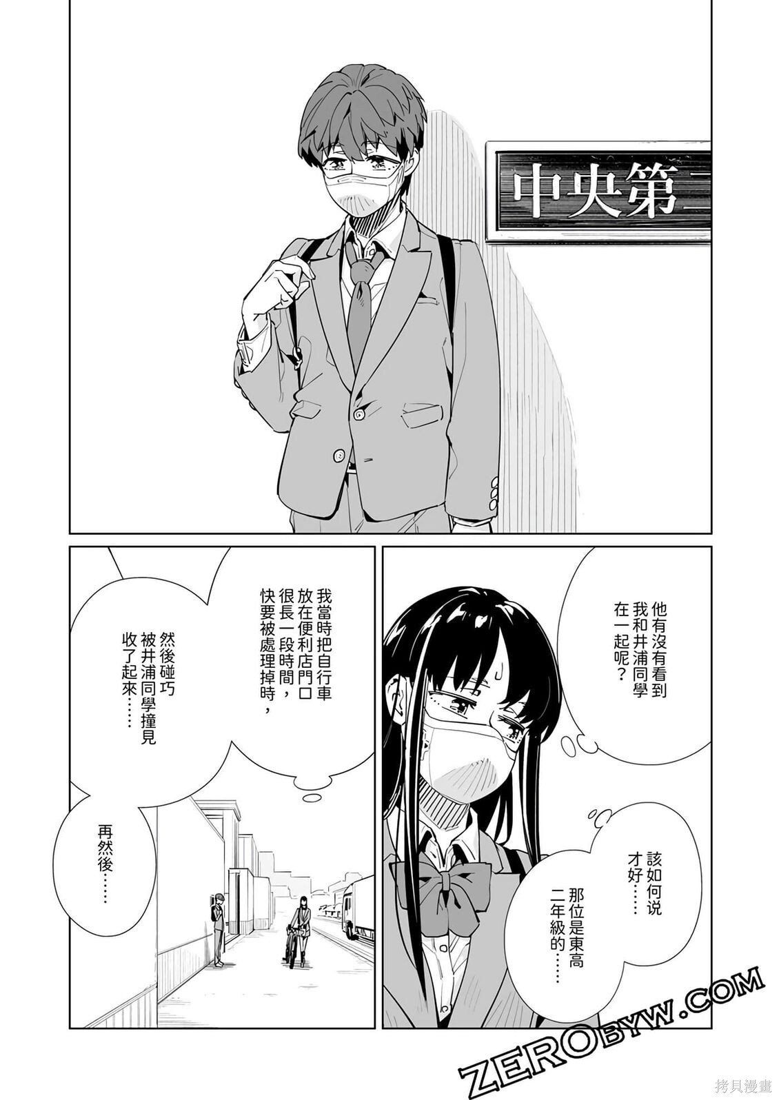 第51话 第22页