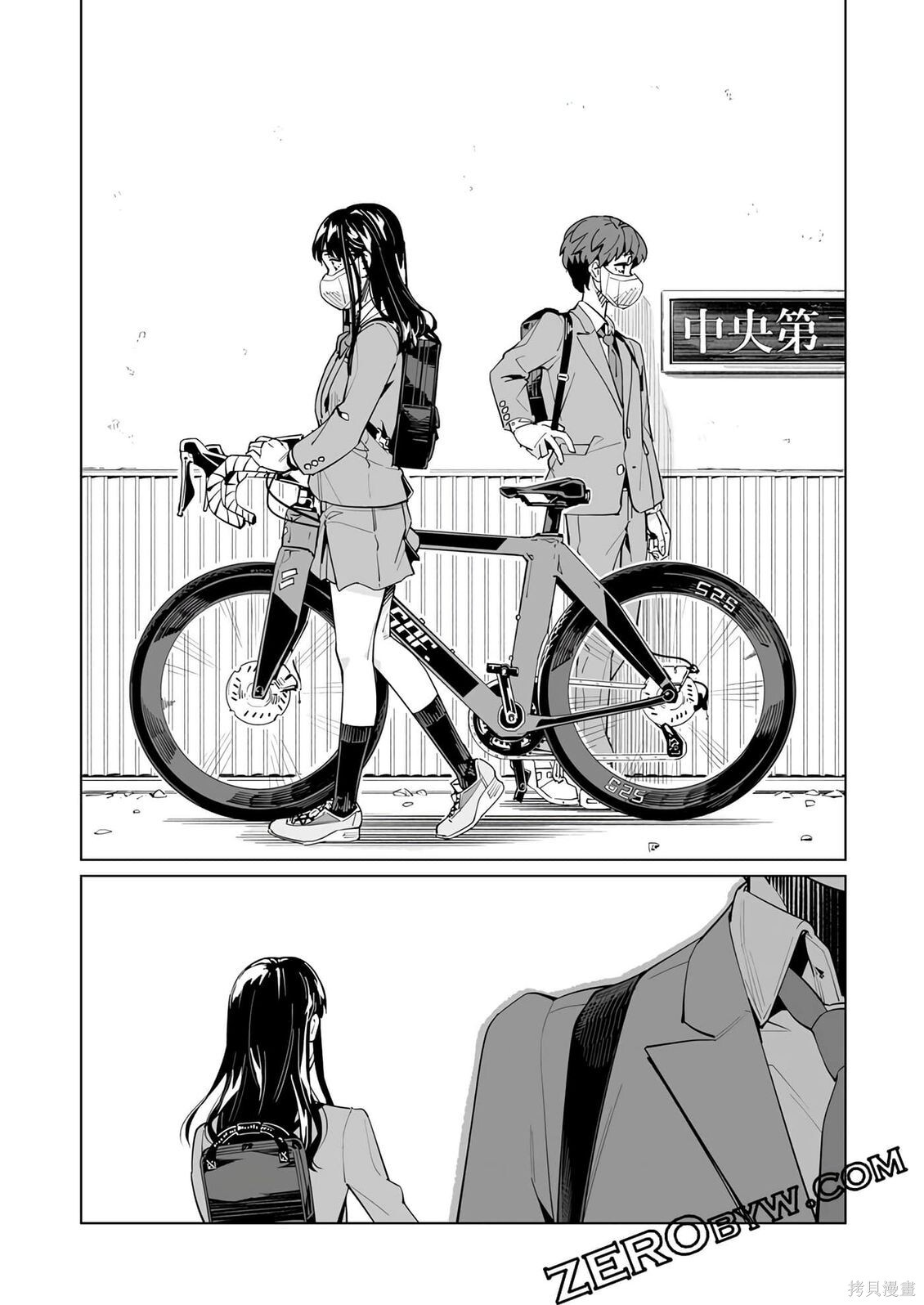 第51话 第23页