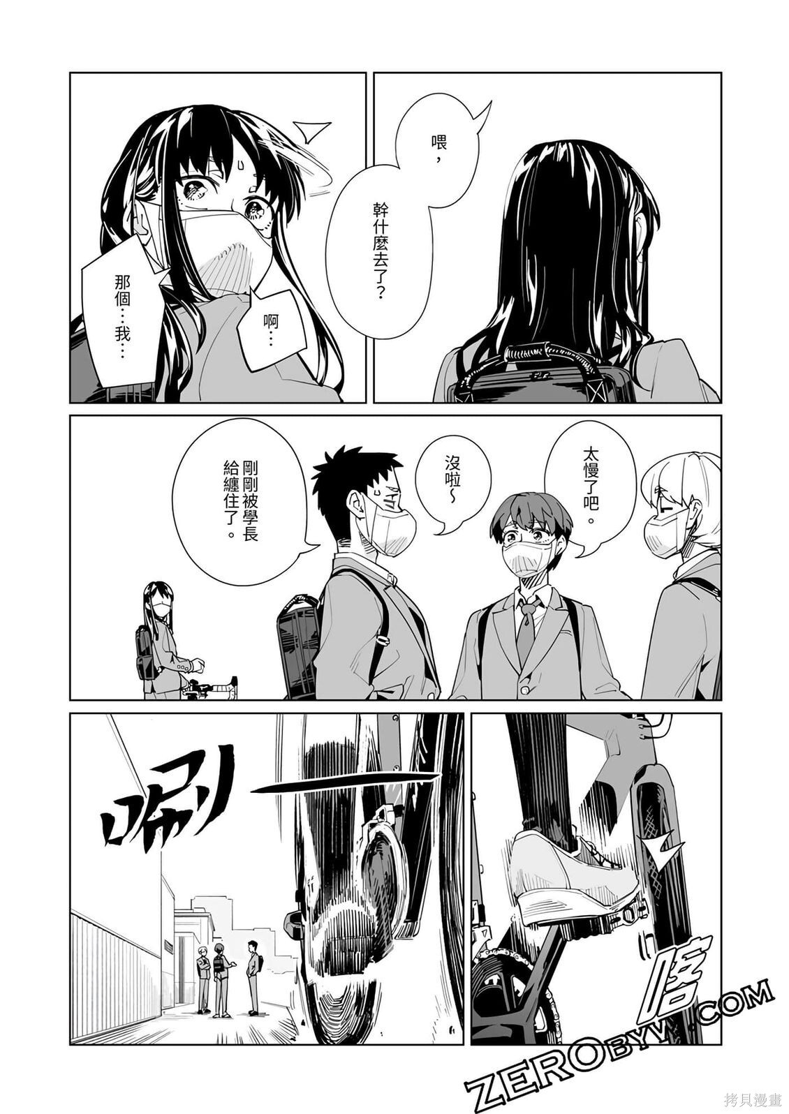第51话 第24页