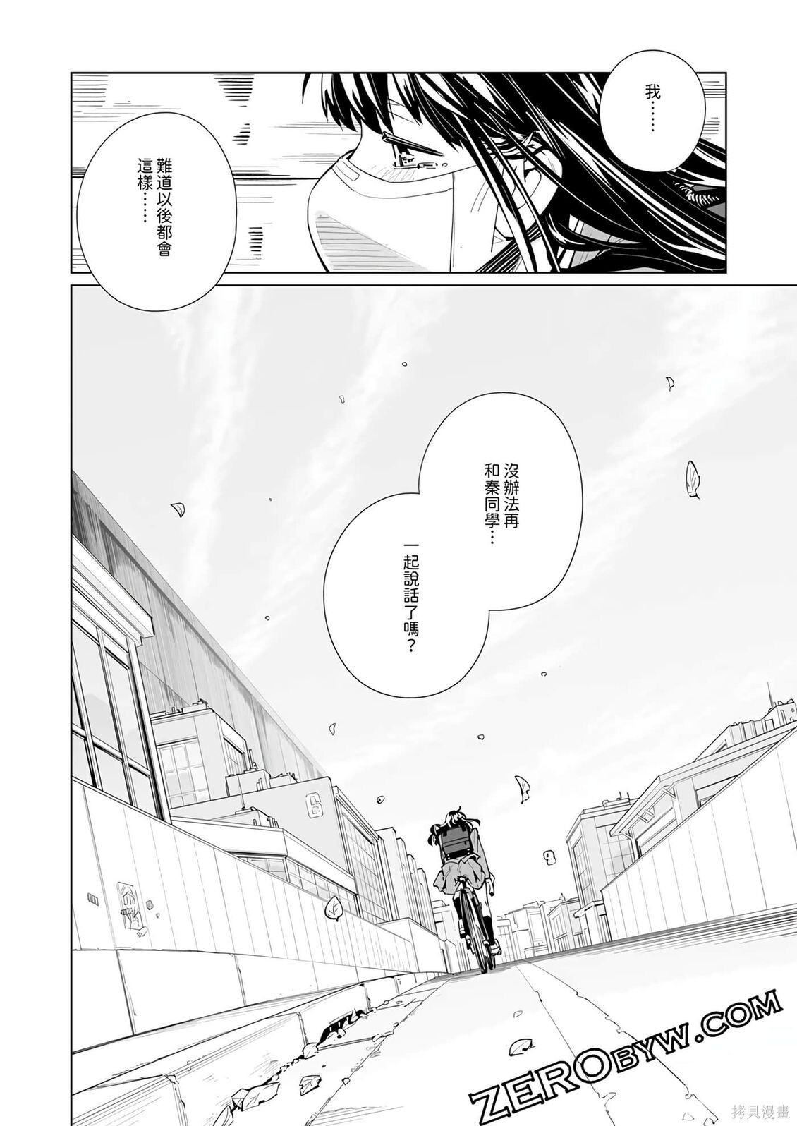 第51话 第25页