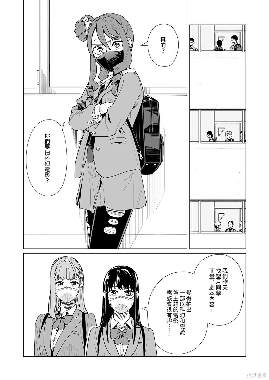 第51话 第27页