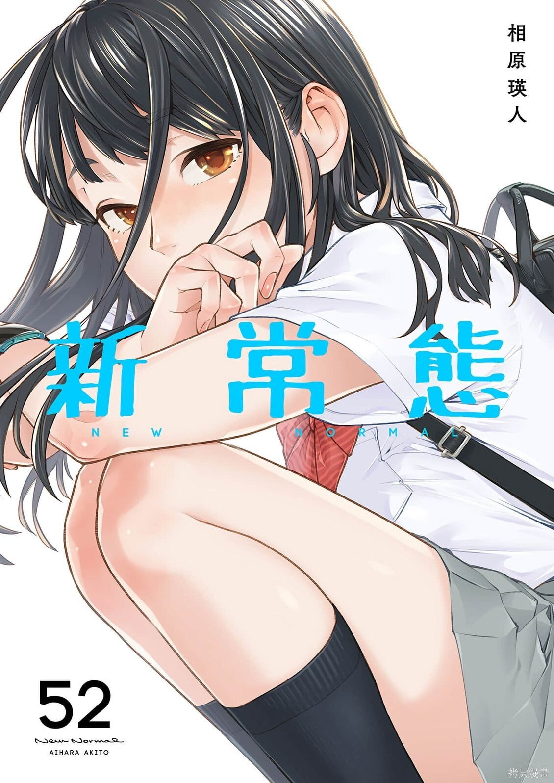 第52话 第1页