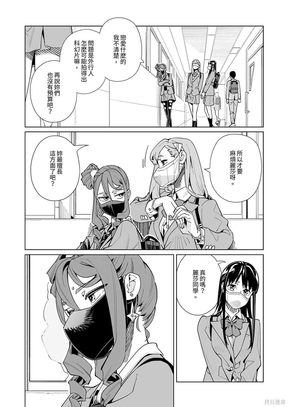 第52话 第3页