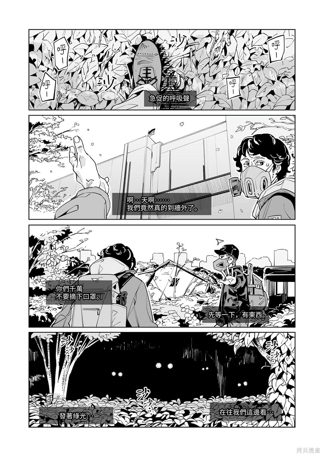 第52话 第4页