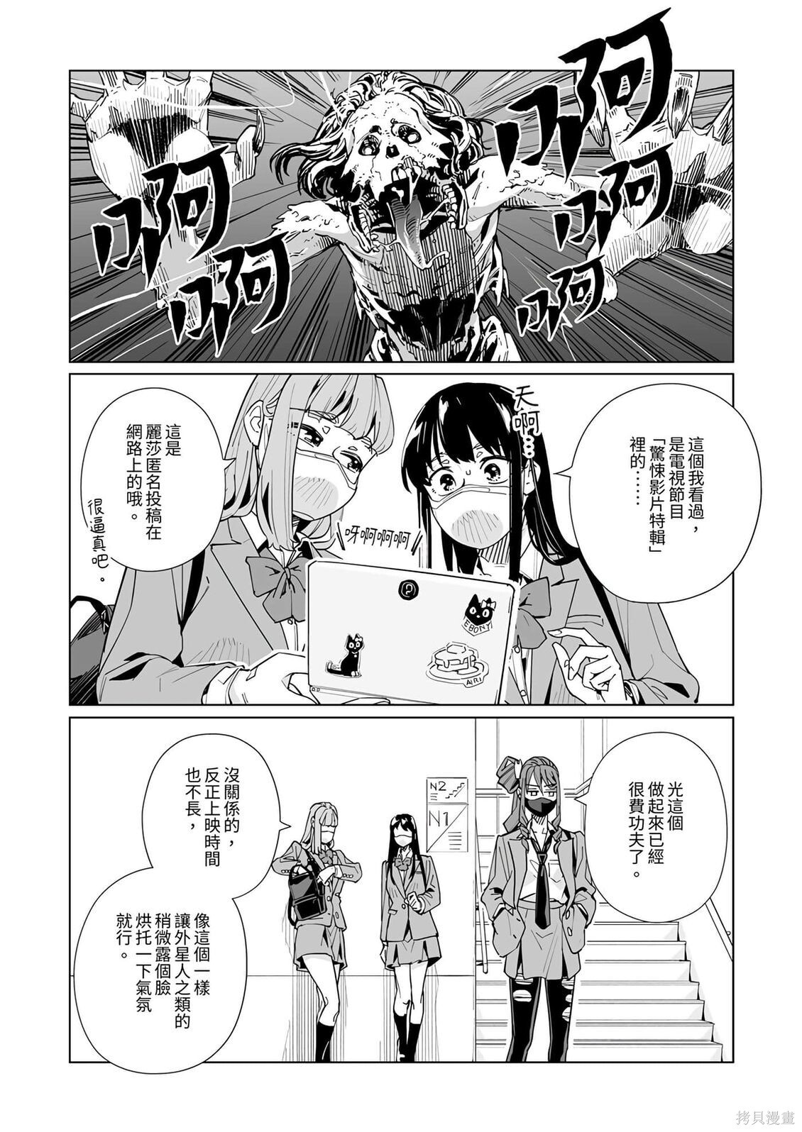 第52话 第5页