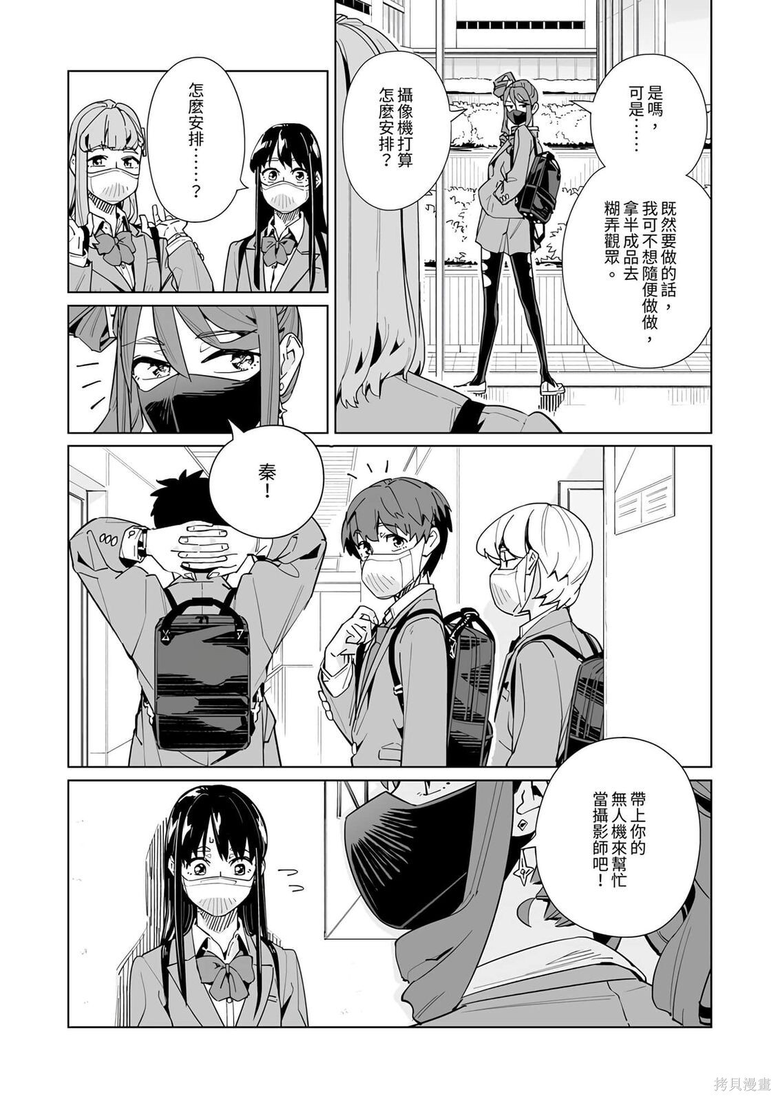 第52话 第6页
