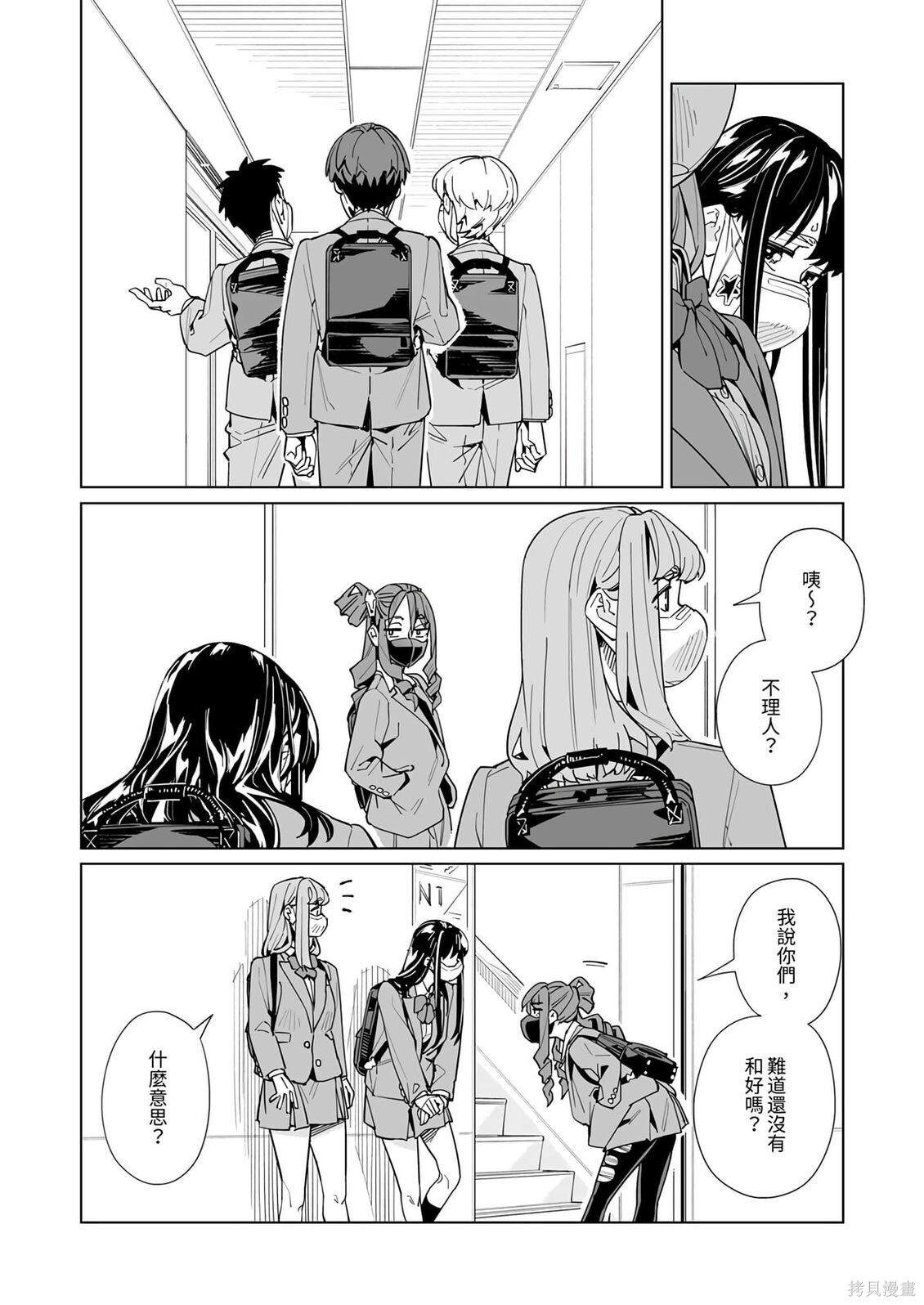 第52话 第7页