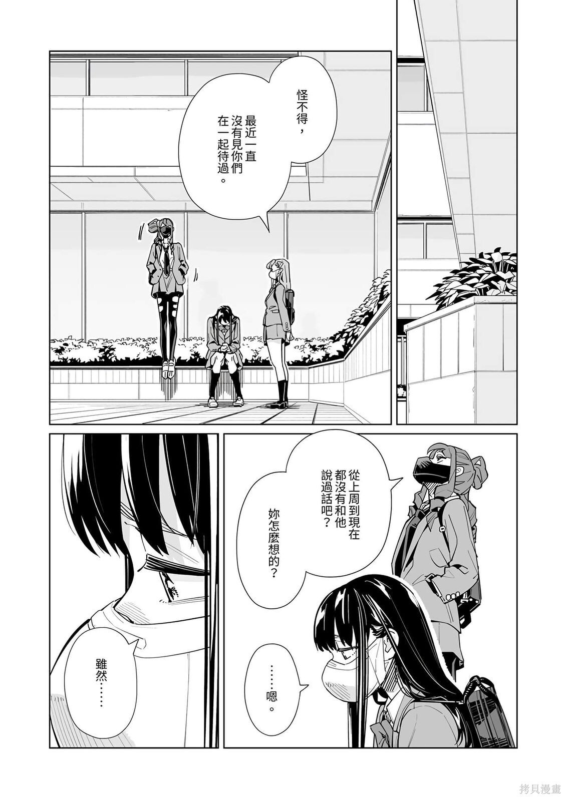 第52话 第8页