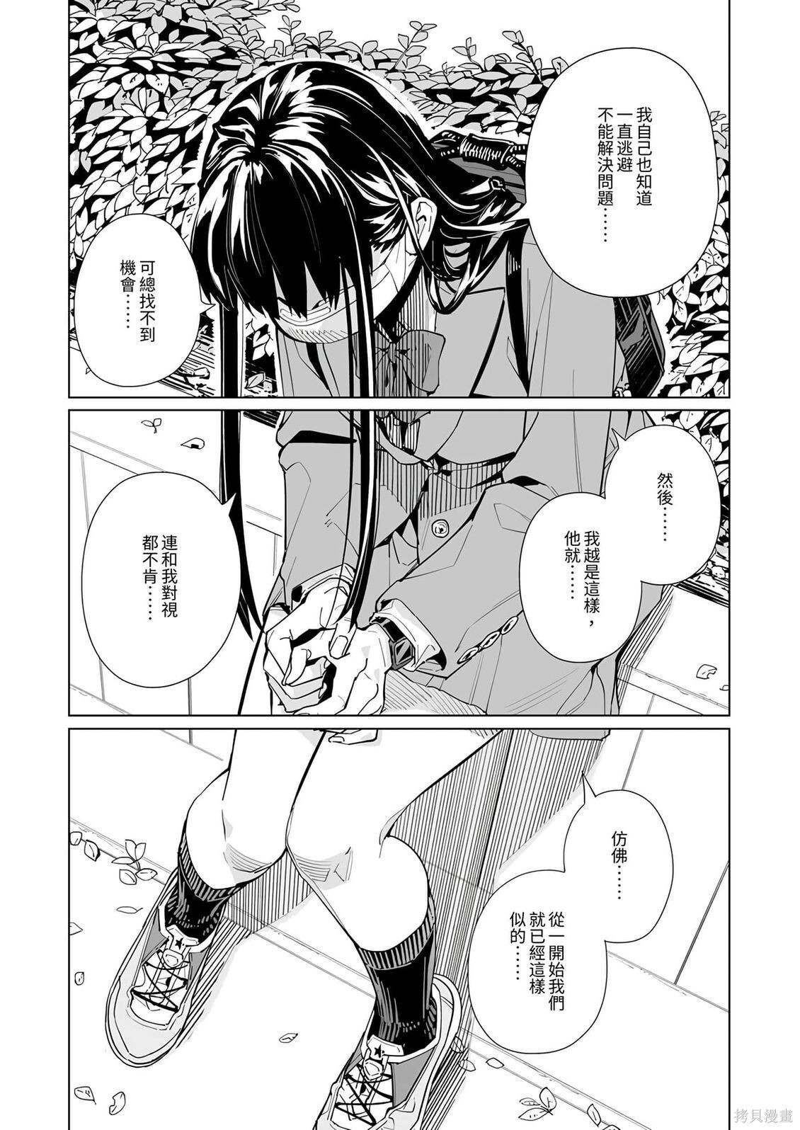 第52话 第9页