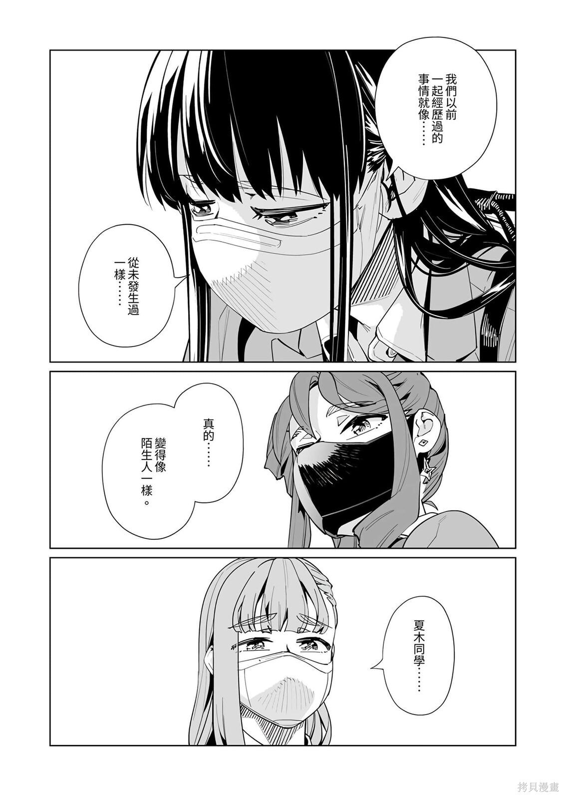 第52话 第10页