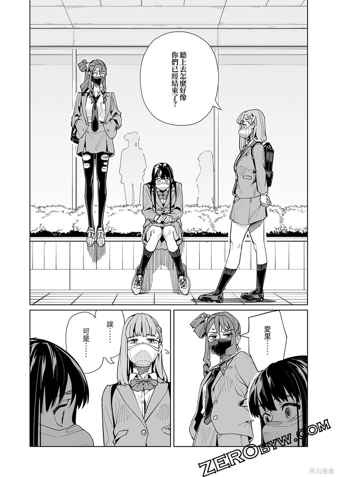 第52话 第11页