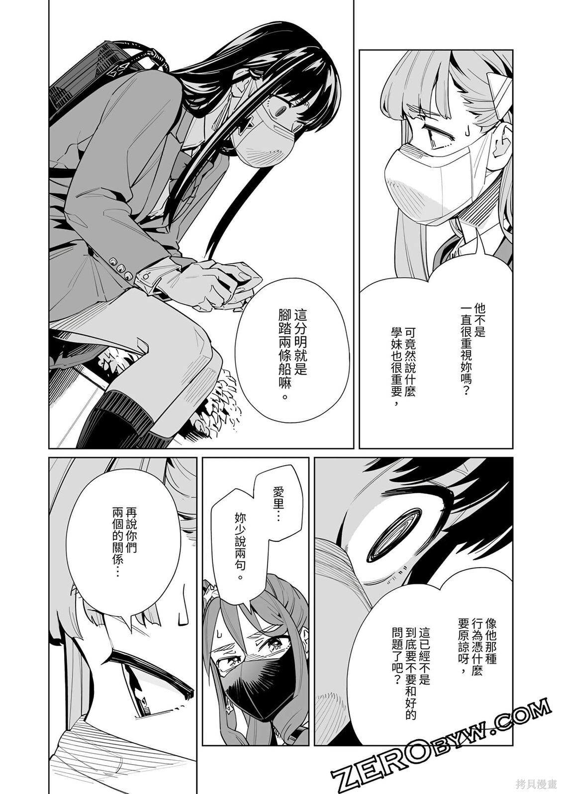 第52话 第12页