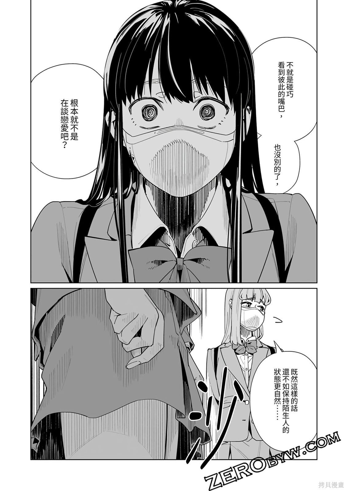 第52话 第13页