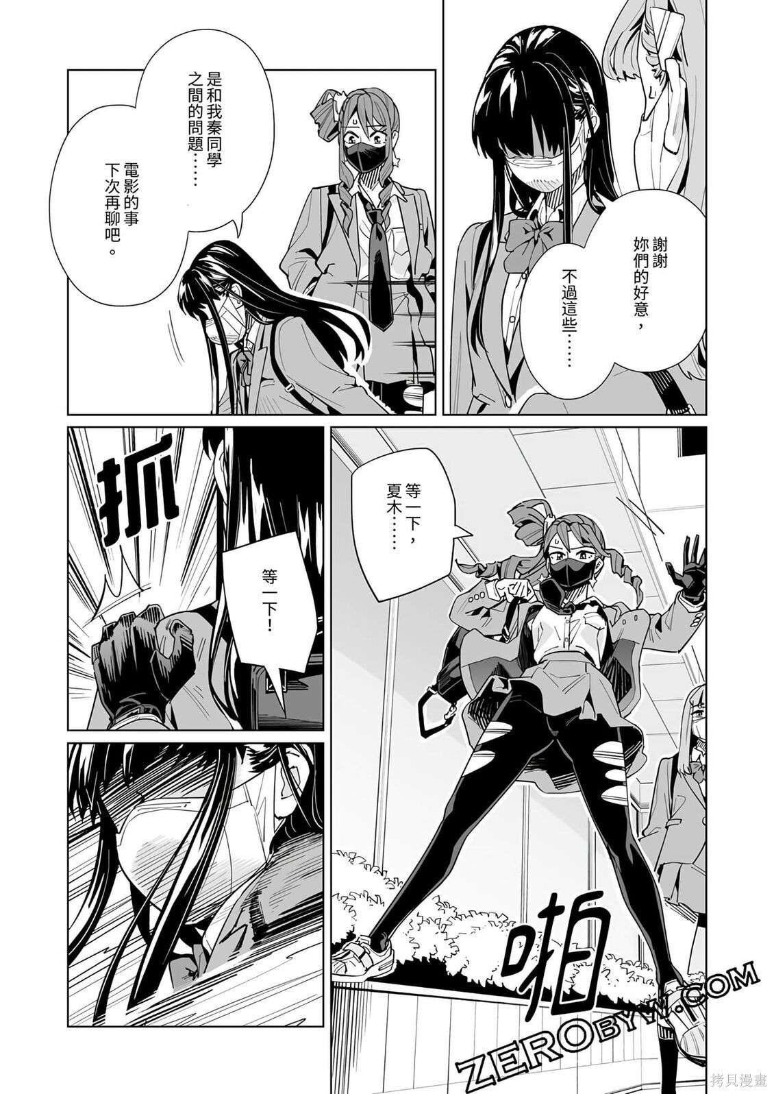 第52话 第14页