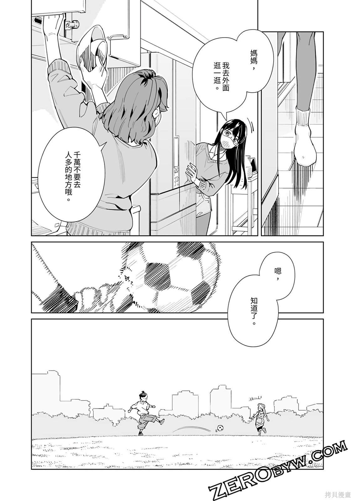 第52话 第17页