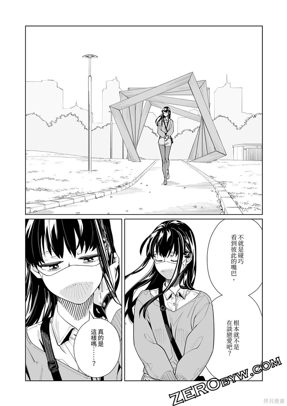 第52话 第18页