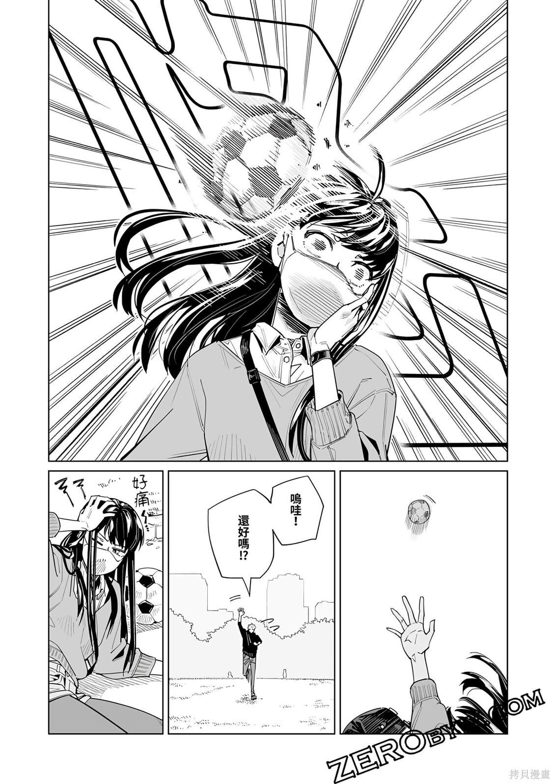第52话 第19页