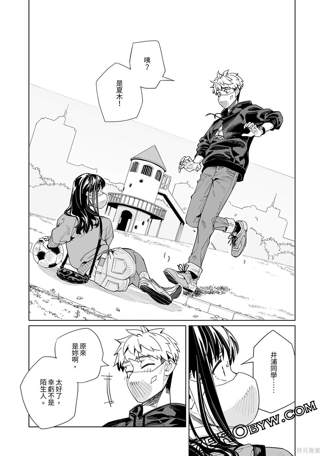 第52话 第20页