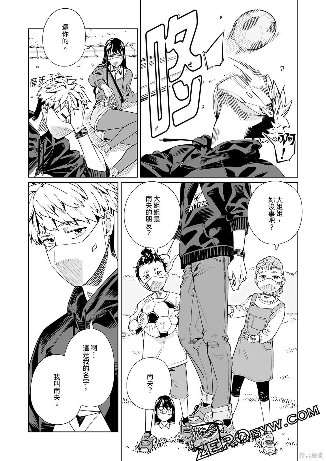 第52话 第21页