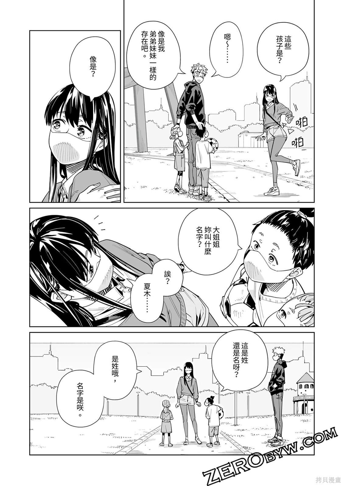 第52话 第22页