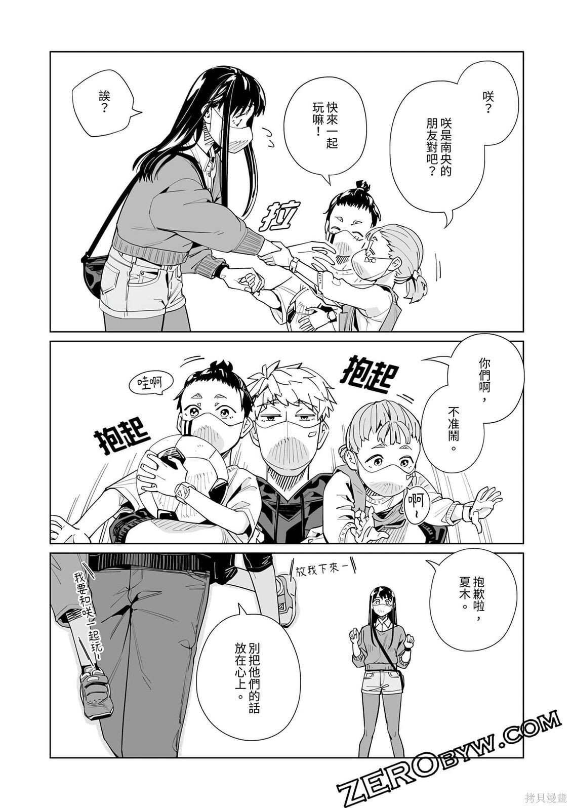 第52话 第23页