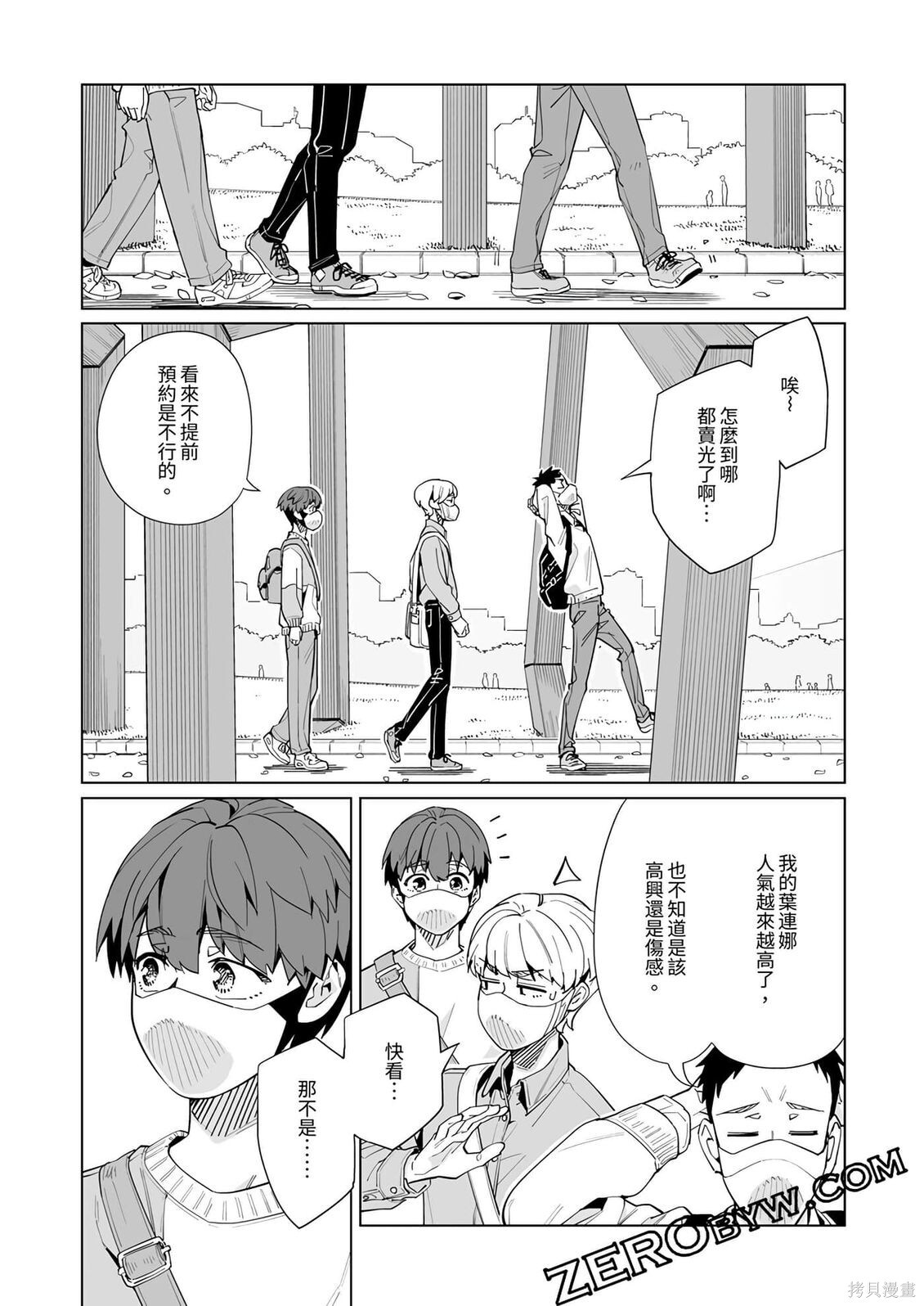 第52话 第24页