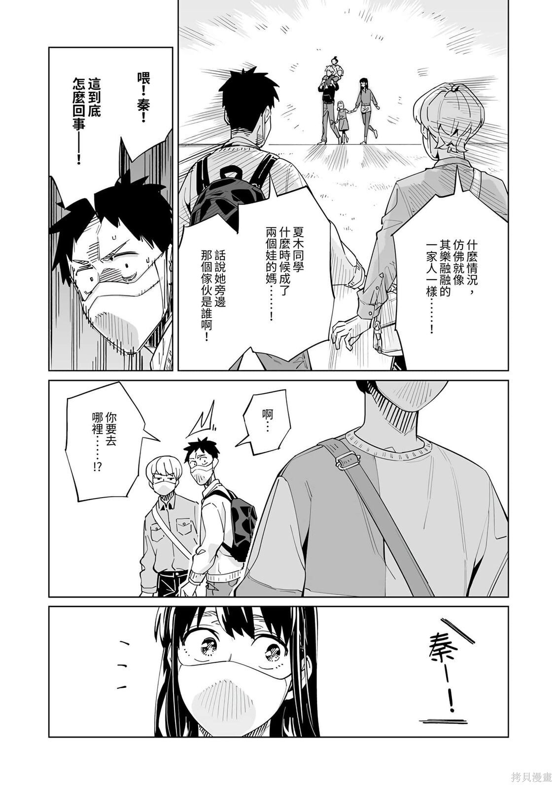 第53话 第4页
