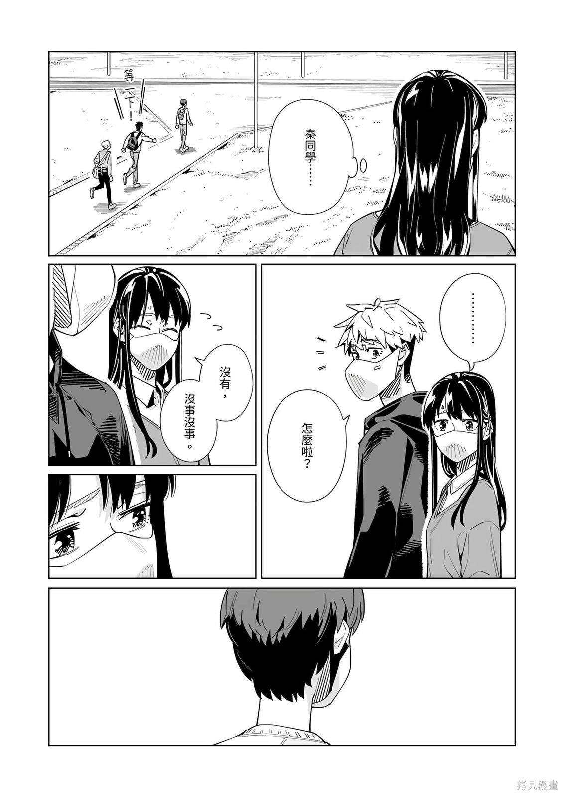 第53话 第5页