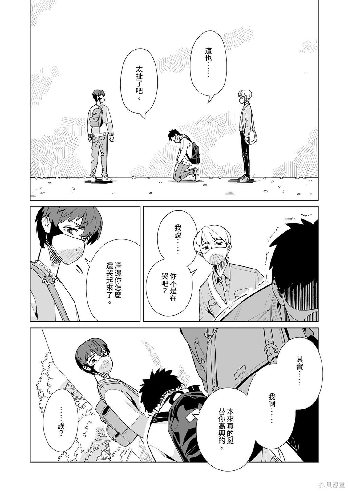 第53话 第9页