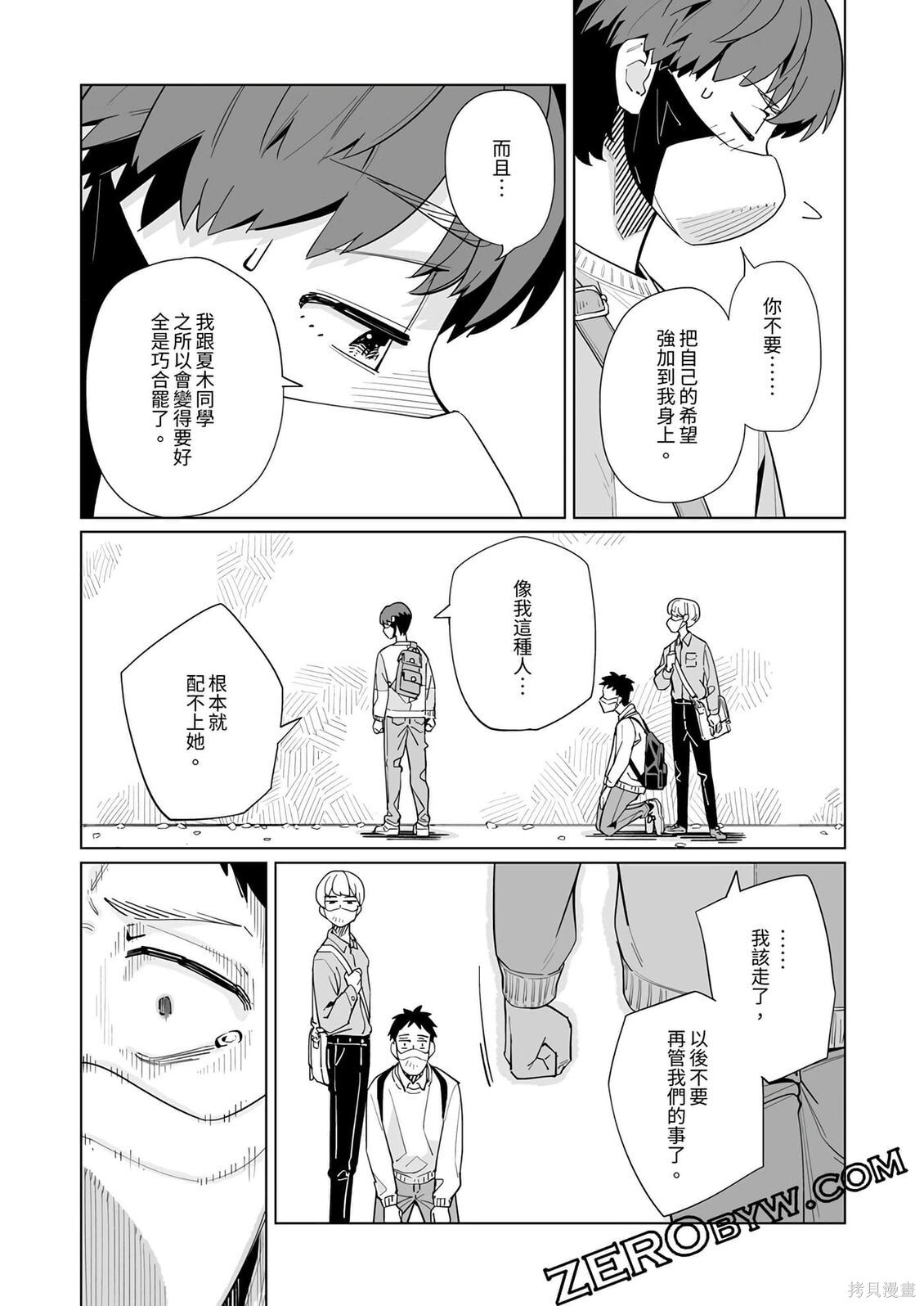 第53话 第11页