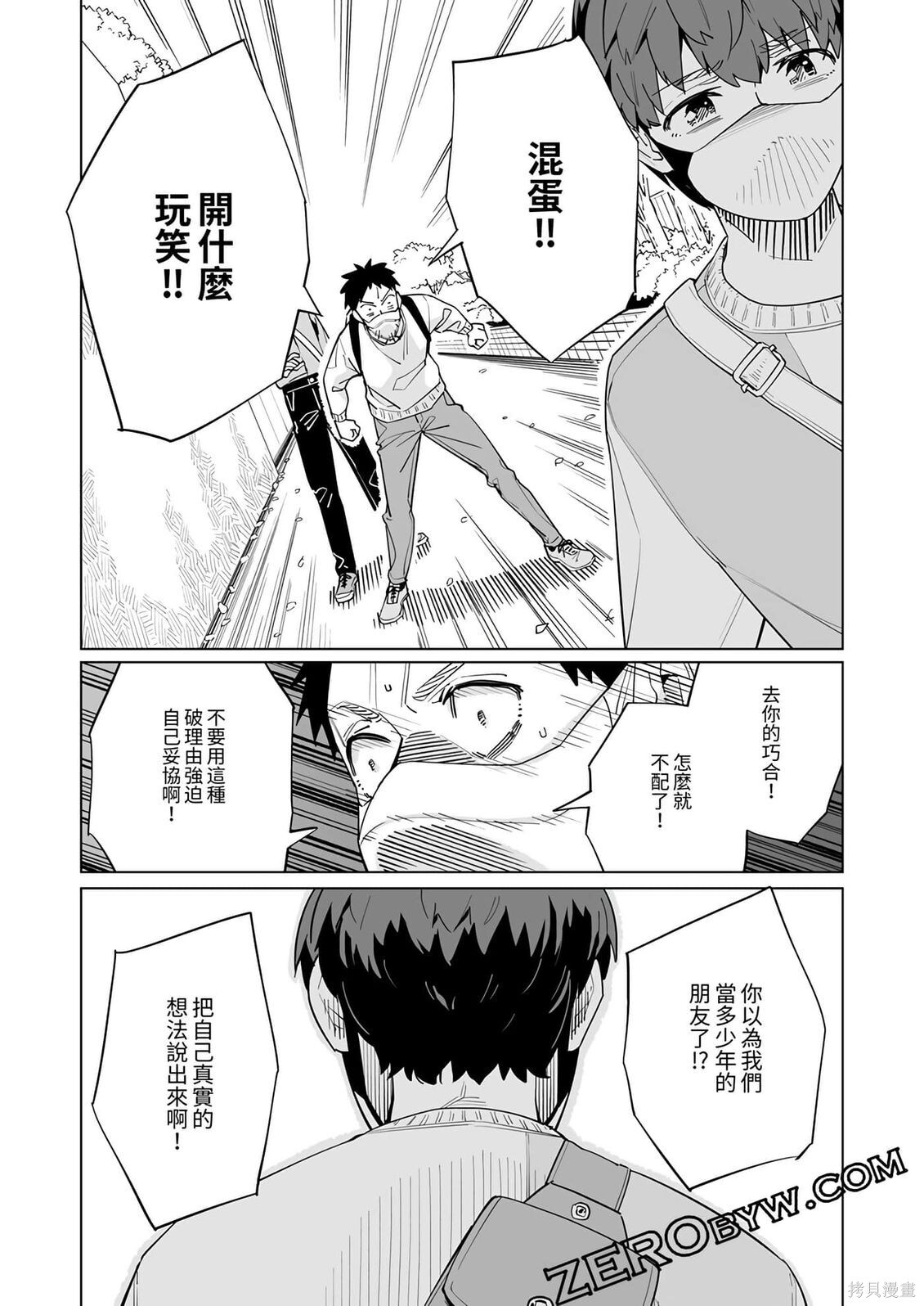第53话 第12页