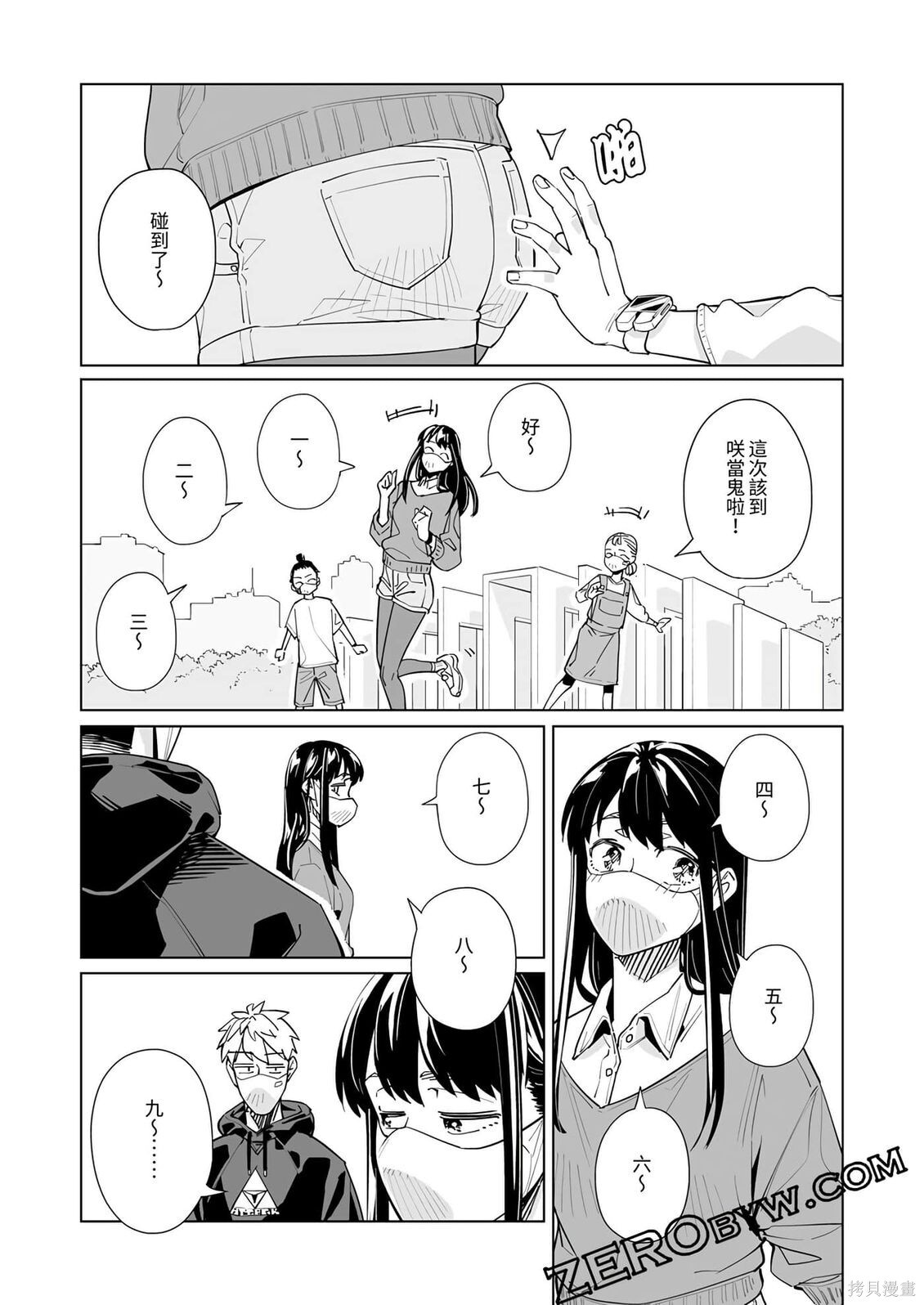 第53话 第13页