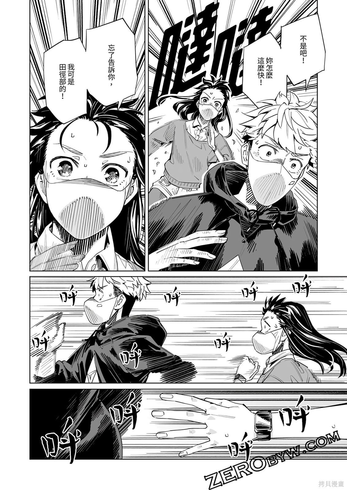 第53话 第15页