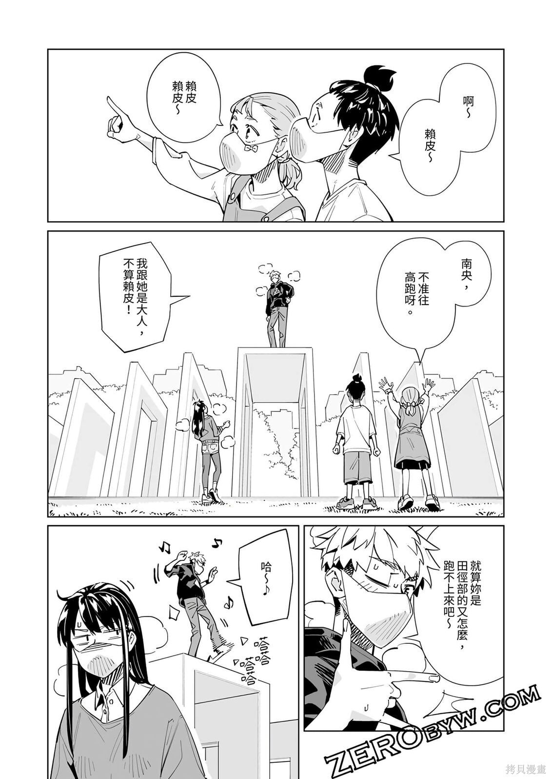 第53话 第17页