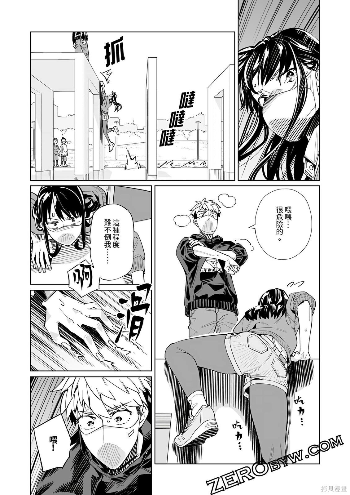 第53话 第18页